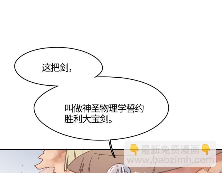 第71话 你是这么看我的呀？(1/2)-第72话