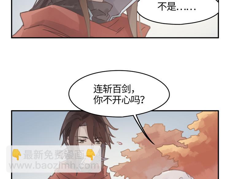 第71话 你是这么看我的呀？(1/2)-第72话