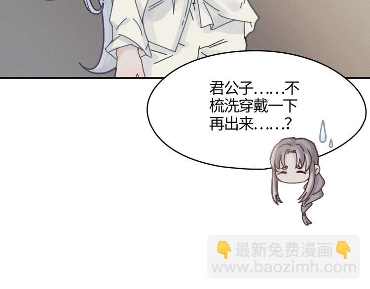 第73话 你值得最好的(1/2)-第74话