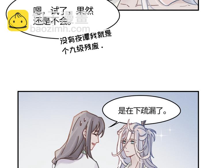 第73话 你值得最好的(1/2)-第74话