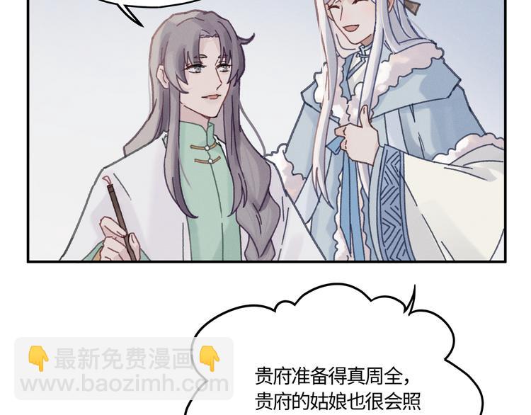 第73话 你值得最好的(1/2)-第74话