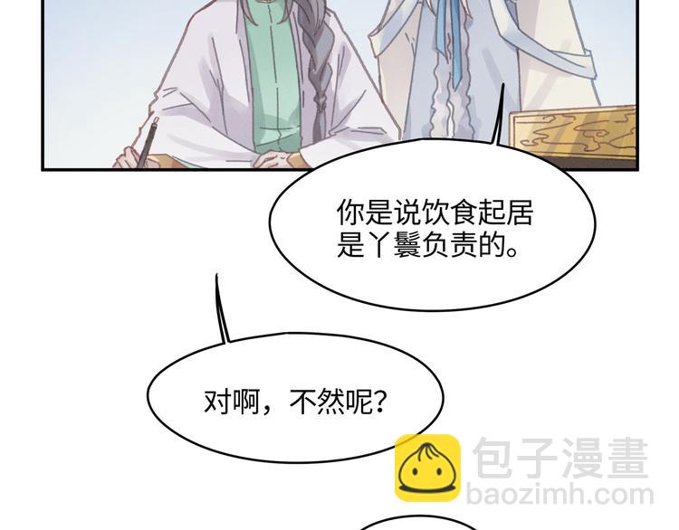 第73话 你值得最好的(1/2)-第74话