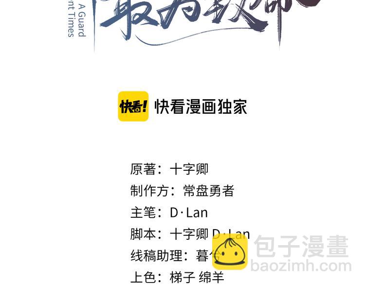 第73话 你值得最好的(1/2)-第74话