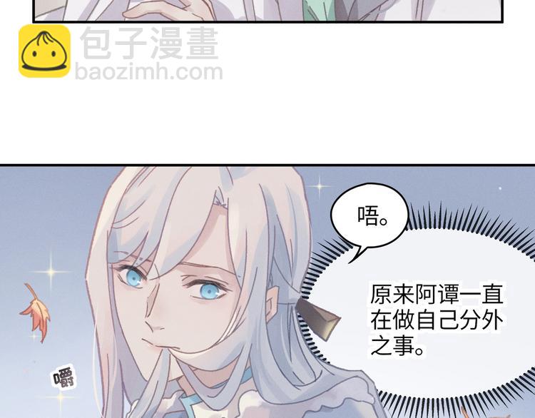 第73话 你值得最好的(1/2)-第74话