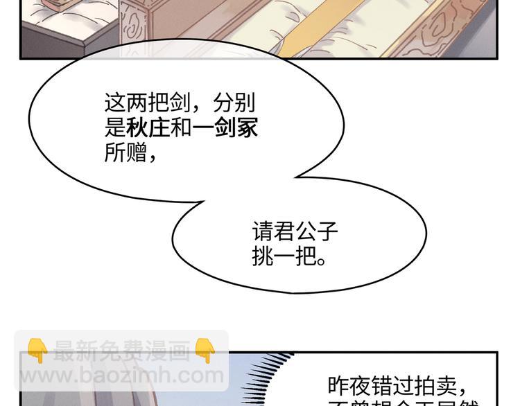 第73话 你值得最好的(1/2)-第74话