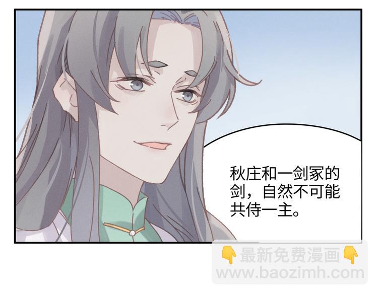 第73话 你值得最好的(1/2)-第74话