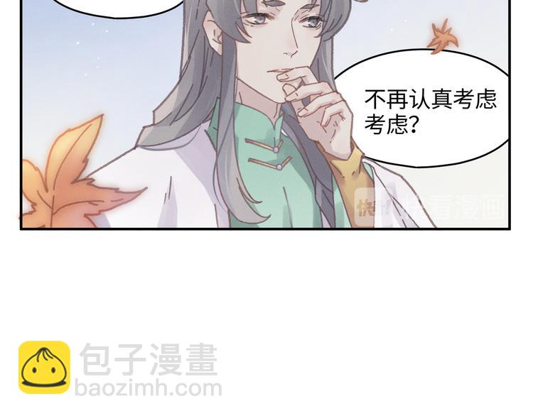 第73话 你值得最好的(1/2)-第74话