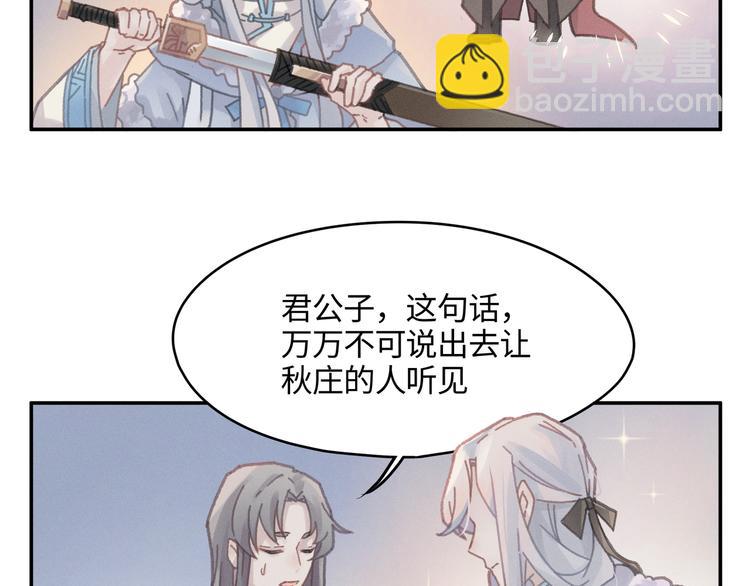 第73话 你值得最好的(1/2)-第74话