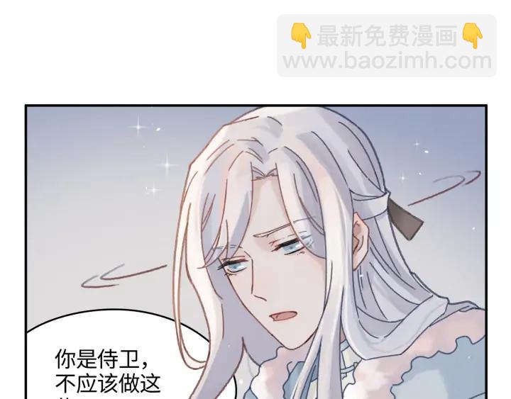 75话 你喜欢什么样的？(1/2)-第76话