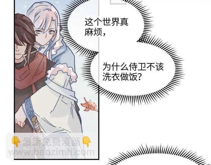 75话 你喜欢什么样的？(1/2)-第76话