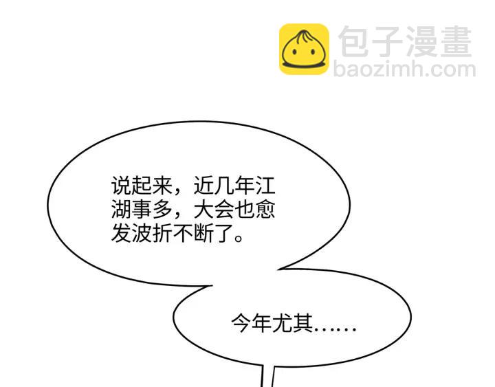 75话 你喜欢什么样的？(1/2)-第76话