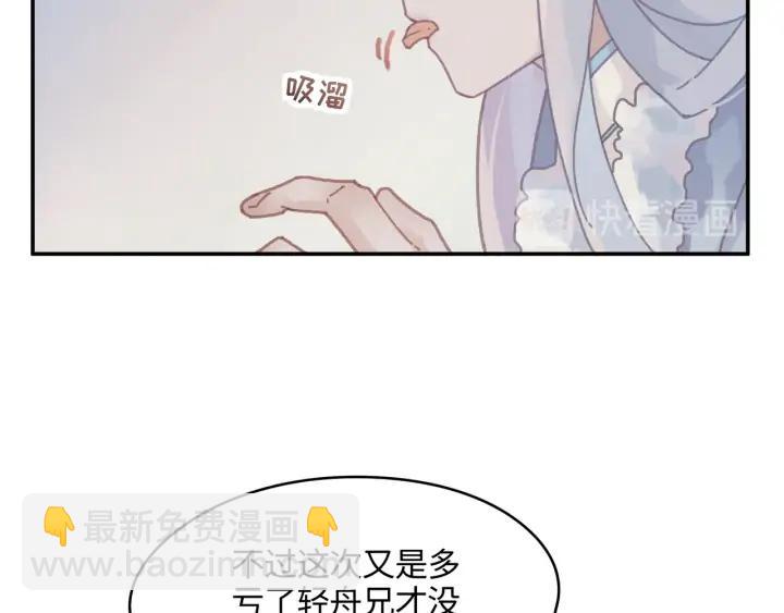 75话 你喜欢什么样的？(1/2)-第76话