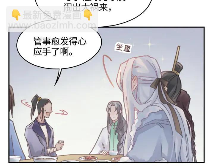 75话 你喜欢什么样的？(1/2)-第76话