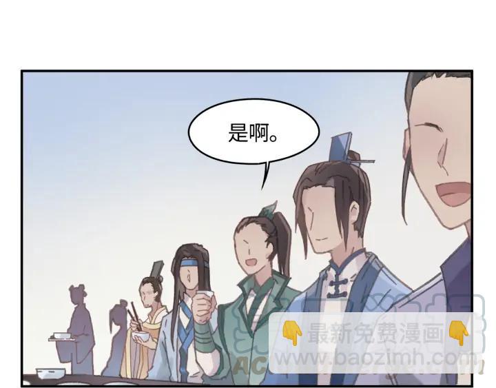75话 你喜欢什么样的？(1/2)-第76话