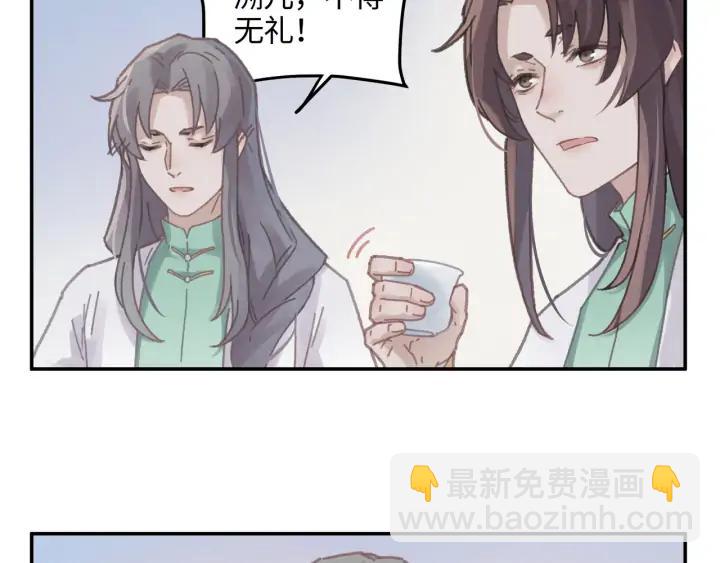 75话 你喜欢什么样的？(1/2)-第76话