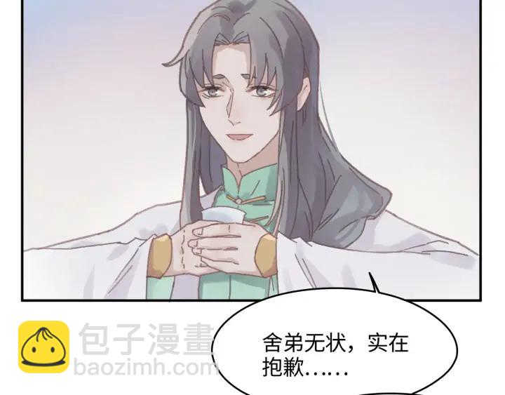 75话 你喜欢什么样的？(1/2)-第76话