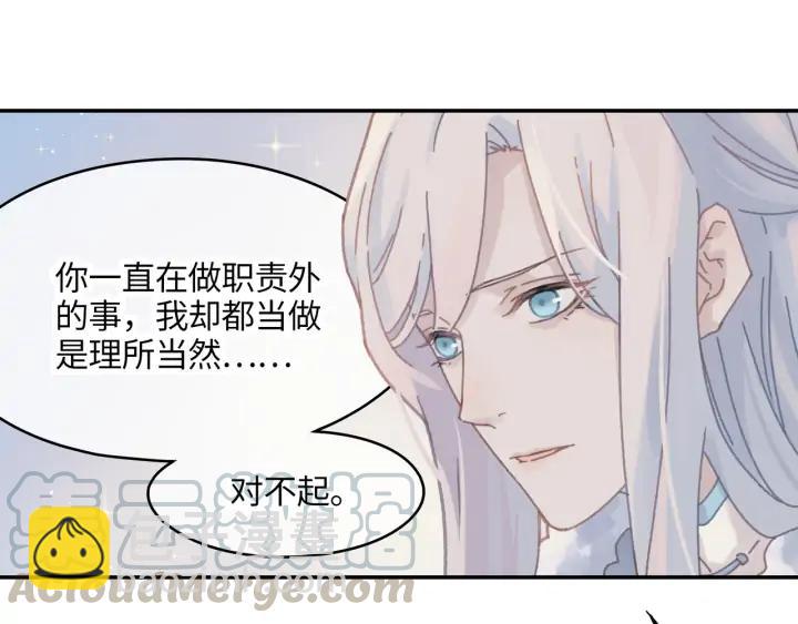 75话 你喜欢什么样的？(1/2)-第76话