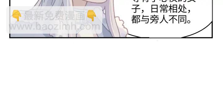 75话 你喜欢什么样的？(1/2)-第76话