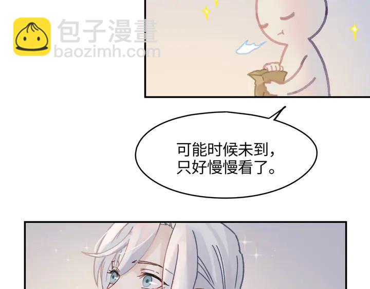 77话 我对您&hellip;&hellip;至死方休(1/2)-第78话