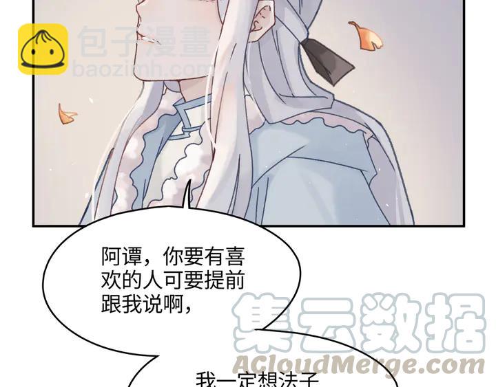 77话 我对您&hellip;&hellip;至死方休(1/2)-第78话