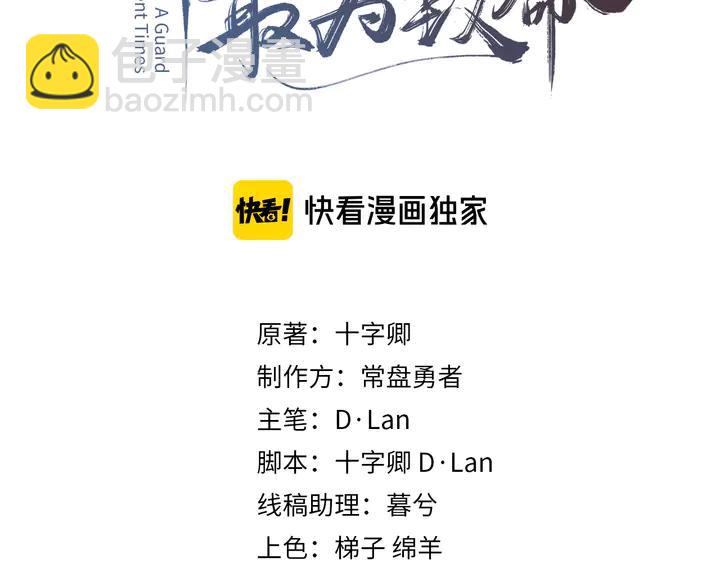 77话 我对您&hellip;&hellip;至死方休(1/2)-第78话