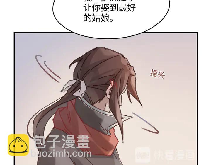 77话 我对您&hellip;&hellip;至死方休(1/2)-第78话