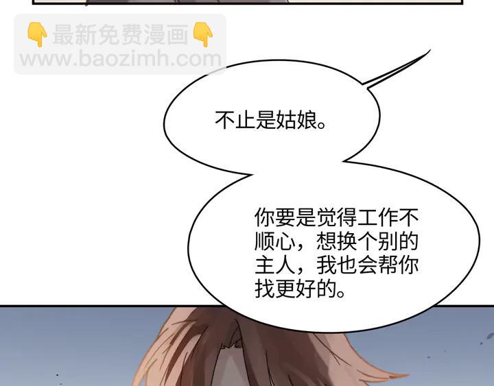 77话 我对您&hellip;&hellip;至死方休(1/2)-第78话