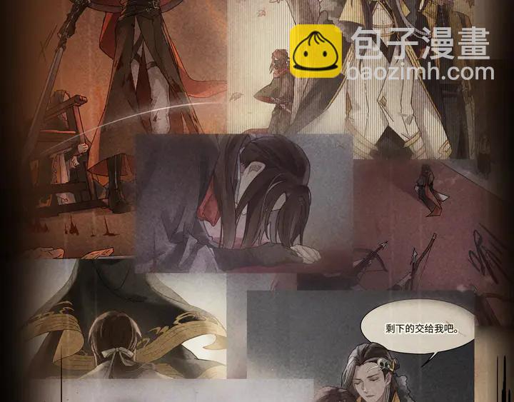 帶掛系統最爲致命 - 77話 我對您……至死方休(1/2) - 2