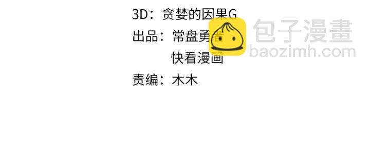 77话 我对您&hellip;&hellip;至死方休(1/2)-第78话