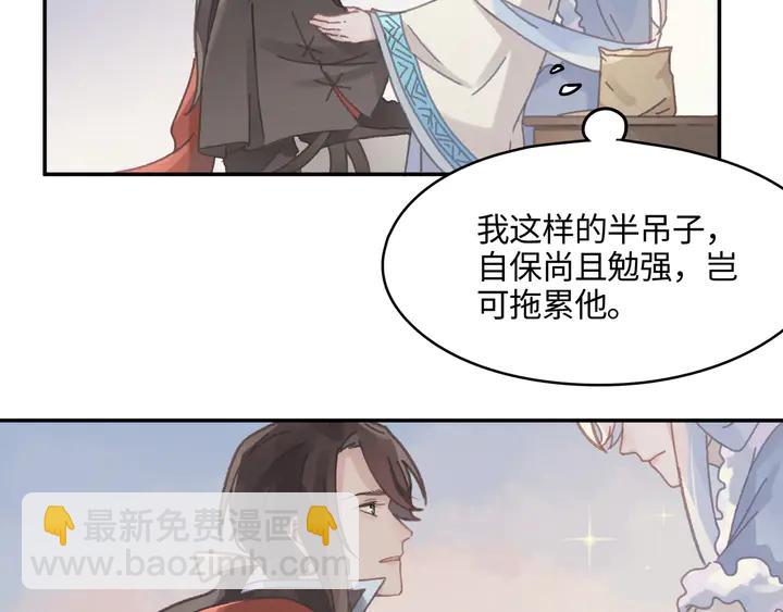 77话 我对您&hellip;&hellip;至死方休(1/2)-第78话