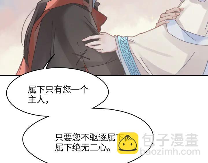 77话 我对您&hellip;&hellip;至死方休(1/2)-第78话