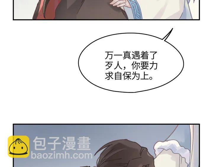 77话 我对您&hellip;&hellip;至死方休(1/2)-第78话