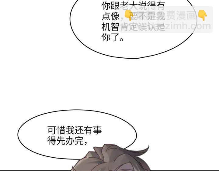 帶掛系統最爲致命 - 79話 真的不是我？(1/2) - 7