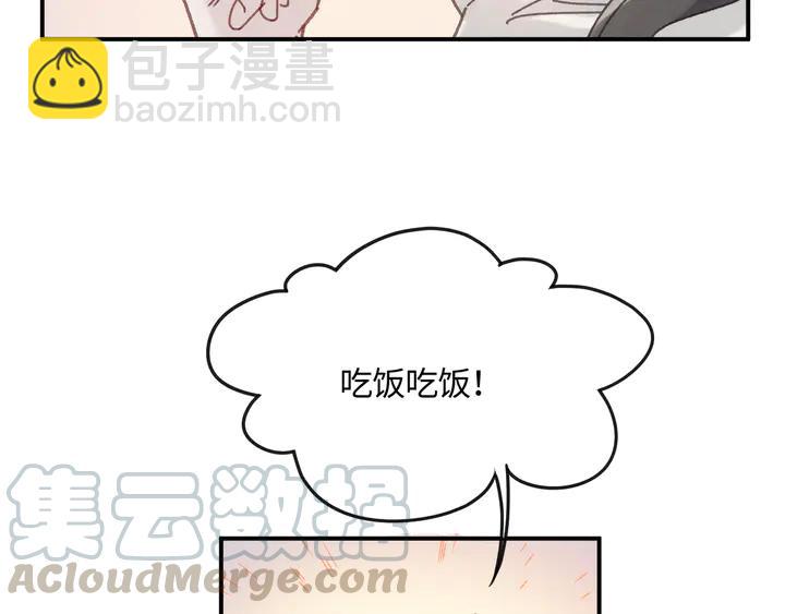 帶掛系統最爲致命 - 79話 真的不是我？(1/2) - 1