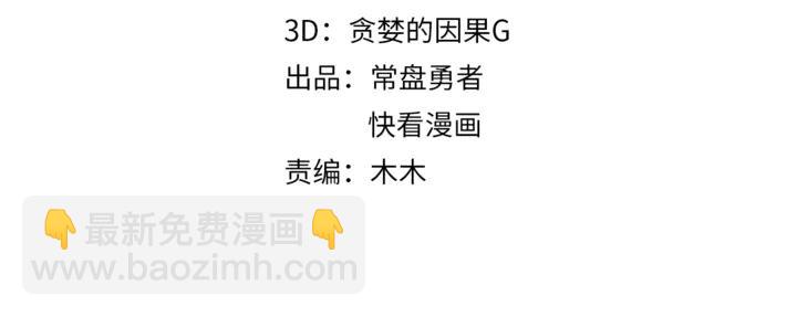 79话 真的不是我？(1/2)-第80话