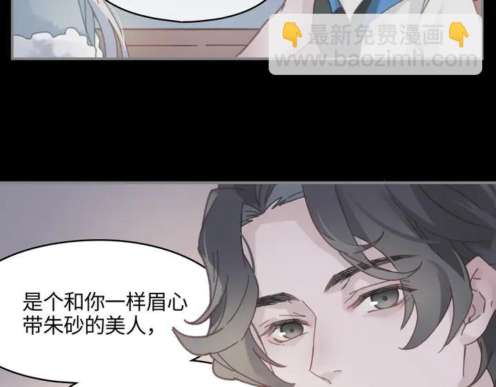 79话 真的不是我？(1/2)-第80话