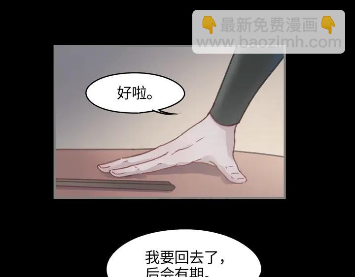 79话 真的不是我？(1/2)-第80话