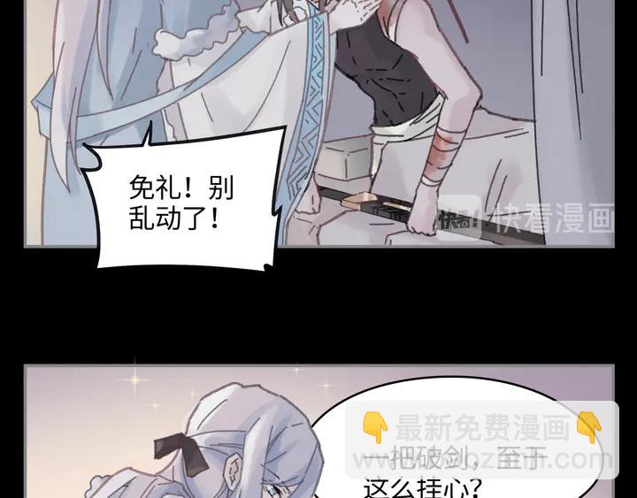 81话 似是故人来？(1/2)-第82话