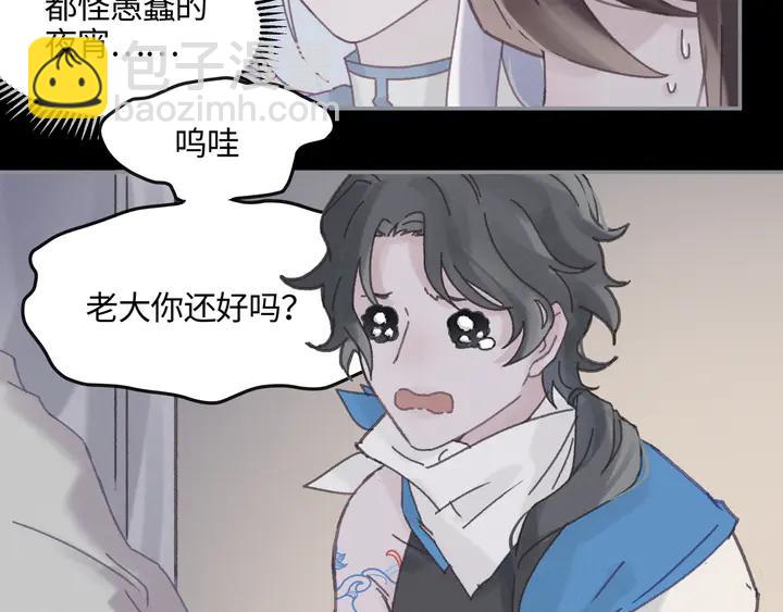 81话 似是故人来？(1/2)-第82话