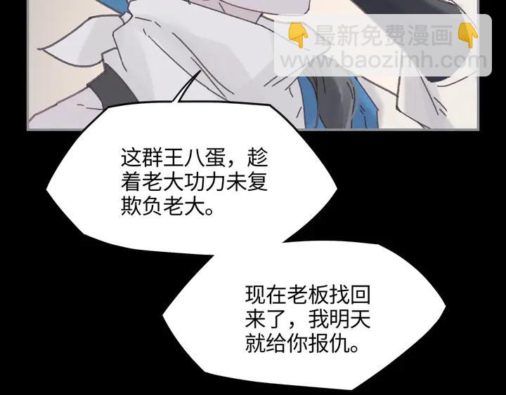 81话 似是故人来？(1/2)-第82话