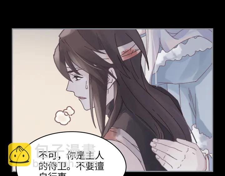 81话 似是故人来？(1/2)-第82话