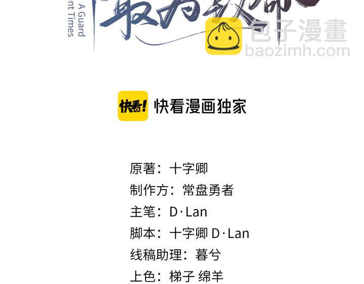 81话 似是故人来？(1/2)-第82话