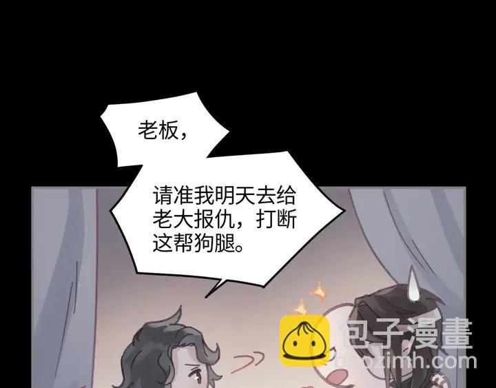 81话 似是故人来？(1/2)-第82话