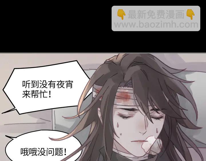 81话 似是故人来？(1/2)-第82话