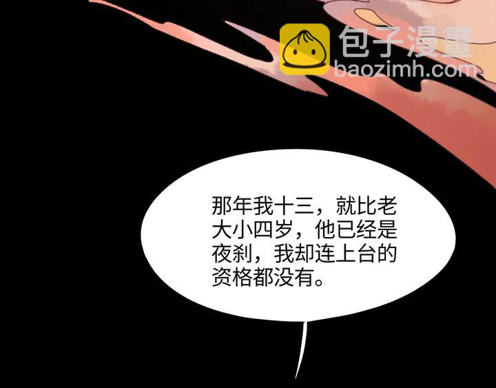 81话 似是故人来？(1/2)-第82话