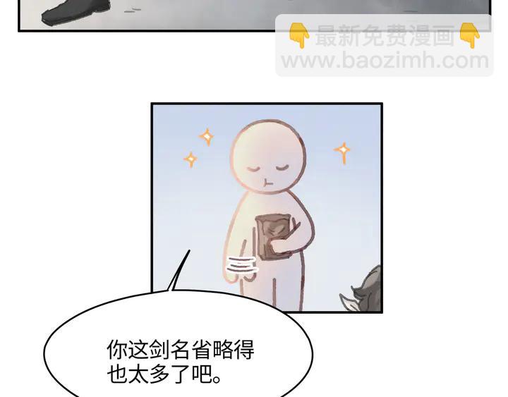 84话 夜谭后援会成立？(1/2)-第84话