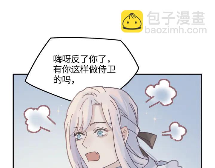 84话 夜谭后援会成立？(1/2)-第84话