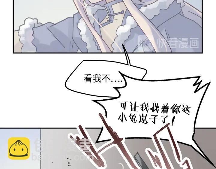 84话 夜谭后援会成立？(1/2)-第84话