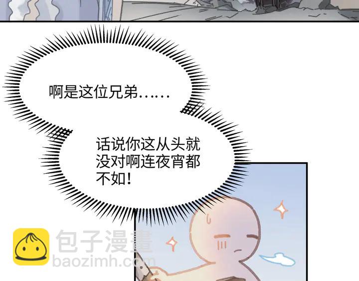 84话 夜谭后援会成立？(1/2)-第84话