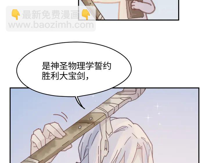 84话 夜谭后援会成立？(1/2)-第84话